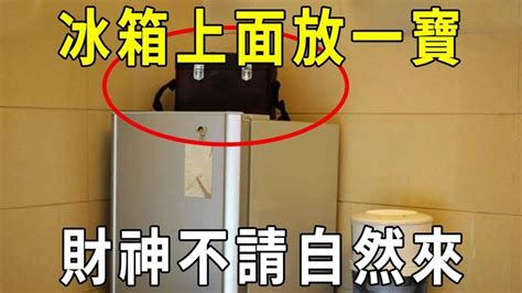 冰箱上可以放東西嗎|【冰箱上面可以放東西嗎】冰箱上面究竟可不可以放東西？快來看。